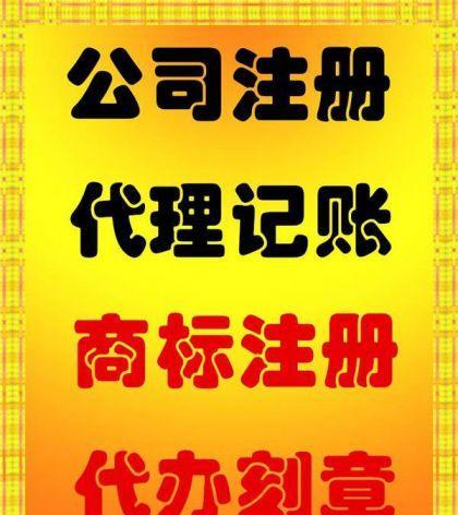 上海商壤代理記賬 以嚴謹態度與豐富經驗，護航企業每一筆賬務處理